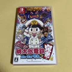 ニンテンドースイッチソフト　桃太郎電鉄　昭和平成令和も定番