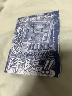 NARUTO ナルト 暁の狙い Vジャンプ プロモカード - メルカリ