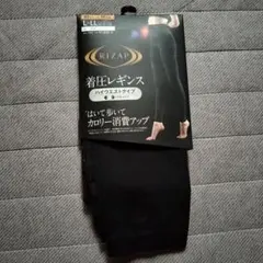 RIZAP 着圧レギンス L-LL ハイウエスト