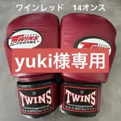 TWINS ボクシンググローブ ワインレッド 14オンス 本革