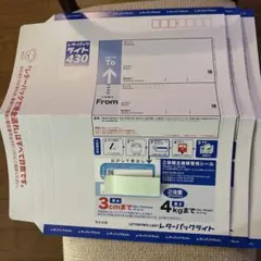 匿名発送 レターパックライト430 2枚 - メルカリ