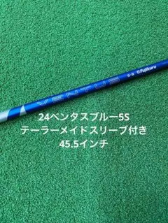 【新古品】24ベンタスブルー7S｜約43.5インチ｜テーラーメイドスリーブ 新古品】24ベンタスブルー7S｜約43.5インチ｜テーラーメイドスリーブ