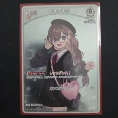 ホロカ ブルームステージ SR仕様 プロモ ときのそら - メルカリ