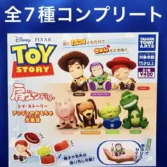 肩ズンFig. トイストーリー アンディのおもちゃ大集合 全7種 コンプ　ガチャ