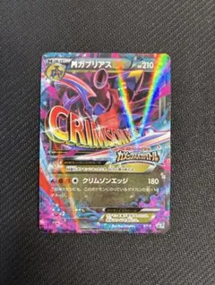 2026年最新】ガブリアス exの人気アイテム - メルカリ