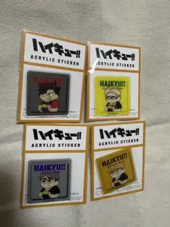 ハイキュー　ジロリ アクリルステッカー 黒尾 月島 宮治 宮侑 セット