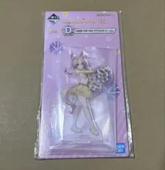 一番くじ　ウマ娘　12弾　アクリルスタンド　デュランダル