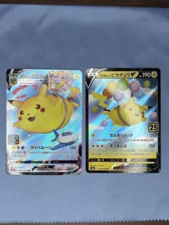 そらをとぶピカチュウVMAX RRR 25th 他