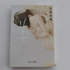 Item thumbnail for item 4522d7bf-9136-4714-9b3b-ac20ae2be093