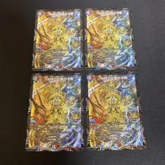 デュエマ 氷柱と炎弧の決断 プロモ 4枚 - メルカリ