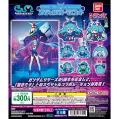 【未開封】MIKU×シャイニングガンダム ガンダム×ミクコラボ ラバーストラップ