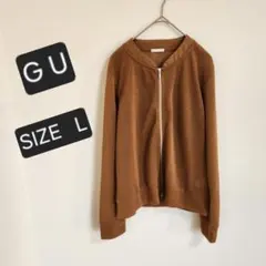 GU ジーユー ジップアップ 薄手ブルゾン ブラウン Lサイズ