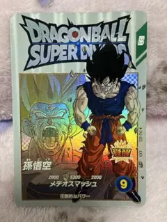 ドラゴンボール 超サイヤ人 孫悟空 EXR EX2-005