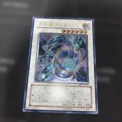 2026年最新】月影龍クイラ レリーフの人気アイテム - メルカリ