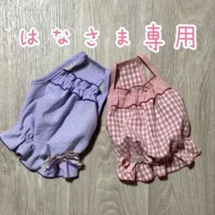 はなさま専用☆犬服ハンドメイド♡キャミバルーン