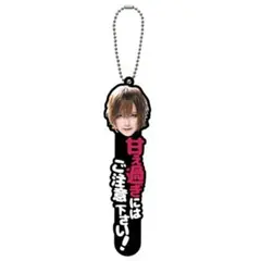 【新品未開封】甘い暴力　生首キーホルダー　文のサムネイル