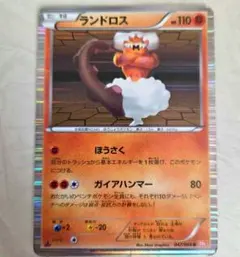 Item thumbnail for item cd2bc0bb-a8ee-4a02-b02b-5d42f0d3f0ed