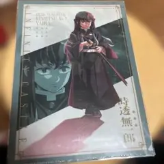 鬼滅の刃 時透無一郎 A4クリアファイル 2枚セット
