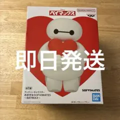 ベイマックス フィギュア SOFVIMATES 大きな ディズニー BANDAI