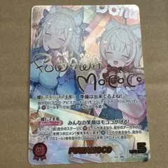ホロライブ カードダス FUWAMOCO SEC フワモコ ホロカ - メルカリ