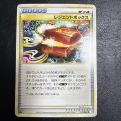 レジェンドボックス プロモカード 051/L-P レジェンドボックス [よみがえる伝説 発売記念大会] 051/L-P 買取