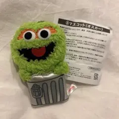 セサミストリート【オスカー】マスコットキーチェーン