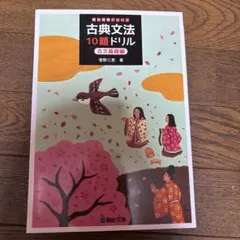 2026年最新】一問一答式 古典の人気アイテム - メルカリ