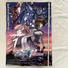 機動戦士ガンダムSEED FREEDOM クリアビジュアルポスター2 - メルカリ