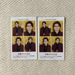 横尾渉 TVガイド 証明写真 切り抜き