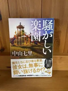 まな＠雪で到着遅れます✨様 リクエスト 2点 まとめ商品