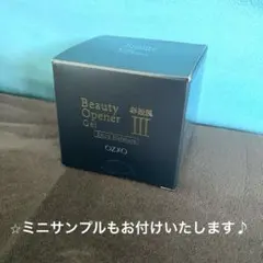 【新品未開封】ビューティーオープナージェルIII エクストラモイスチャーOZIOのサムネイル