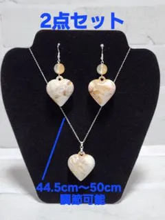 ハート型マーブル模様ピアス・ネックレス2点セット