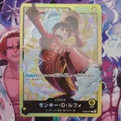 モンキー・D・ルフィ L ST29-001 1枚 エッグヘッド リーダー