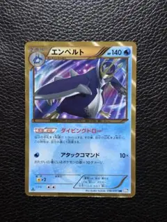 ​ 1ed/BW8 UR 엠펠트 056/051 UR 라센포스