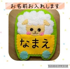 おなまえワッペン フェルト名札 ハンドメイド しろねこ - メルカリ