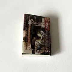 デスノート 豆ガシャ本 11巻