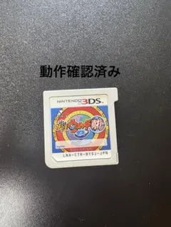 妖怪ウォッチ2真打