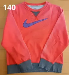 【最終値下げ☆】Nike ナイキ トレーナー 長袖　140