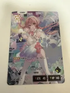 XrossStars クロススターズ クロスタ 甘結もか LRP - メルカリ