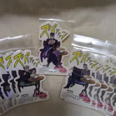 ズバァン！✕ジョジョの奇妙な冒険ステッカーセット