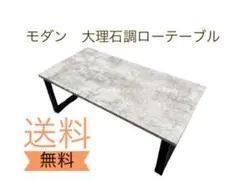 萩原　ローテーブル センターテーブル 大理石調　送料無料　モダンのサムネイル
