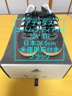 コパムンディアル　２５周年　２７ｃｍ　新品未使用 2026年最新】コパムンディアル25の人気アイテム - メルカリ