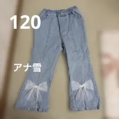 アナ雪　しまむら×シャリロン　長ズボン　デニム　120