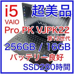 i7/メモリ32GB】VAIO Pro PK SX14 11世代i7/512G - メルカリ