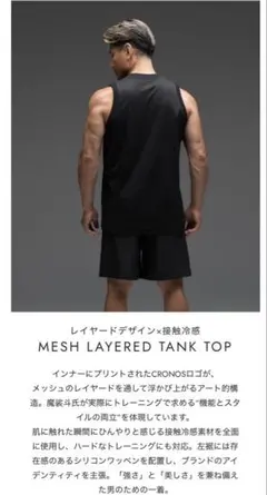 2025年最新】cronos タンクトップの人気アイテム - メルカリ