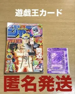 遊戯王OCG E・HERO ネオス 週刊少年ジャンプ付録 - メルカリ