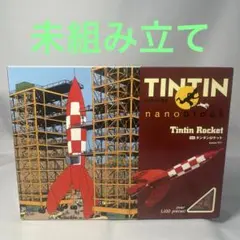 2025年最新】タンタンの冒険 ロケットの人気アイテム - メルカリ
