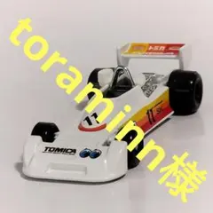 toraminn様 リクエスト 3点 まとめ商品