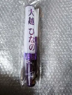 乃木坂46 賀喜遥香 2025福袋個別スティックライトネオII 2本セット