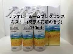 2025年最新】リラタビの人気アイテム - メルカリ